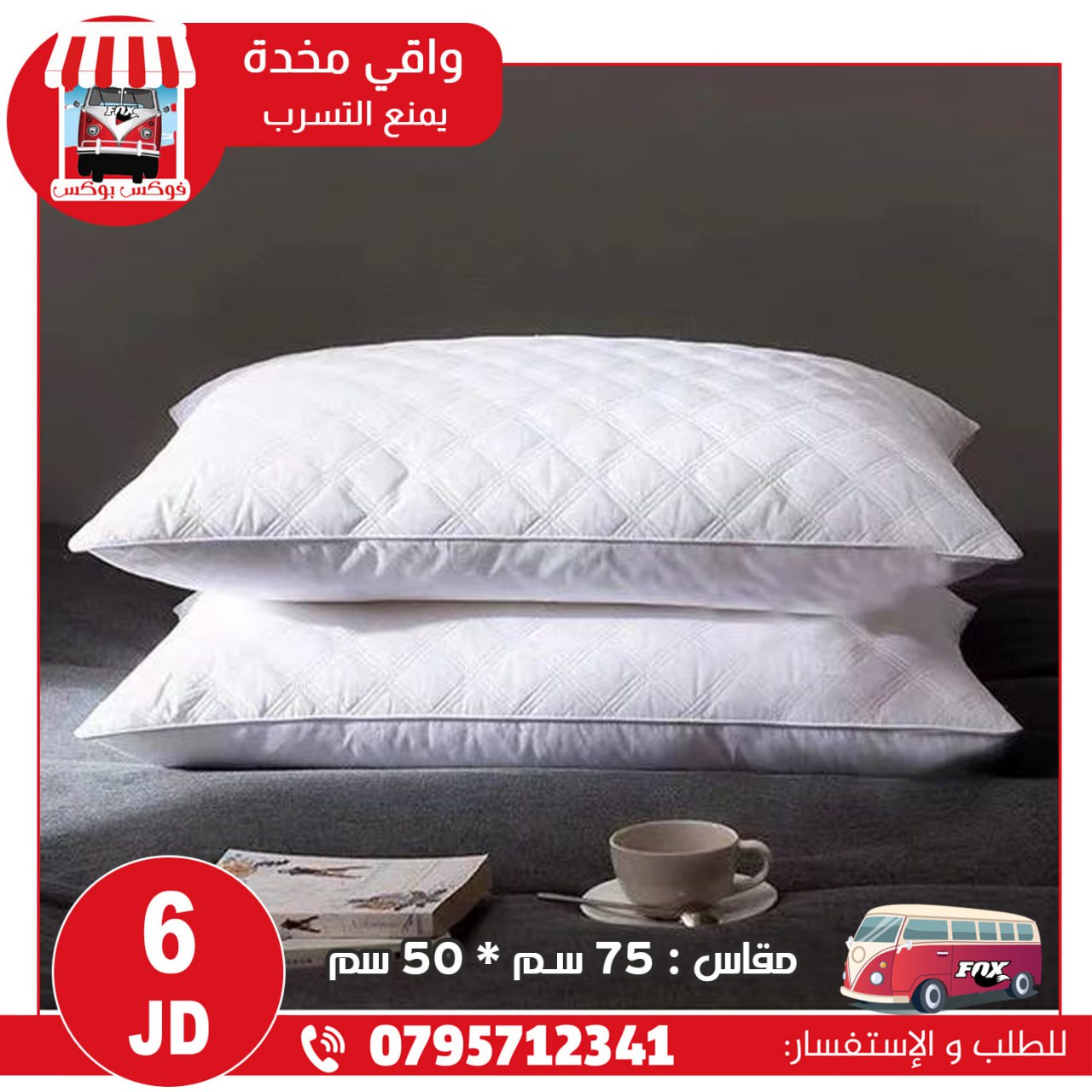 متاجر و محلات