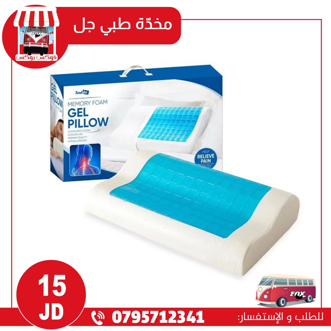 متاجر و محلات