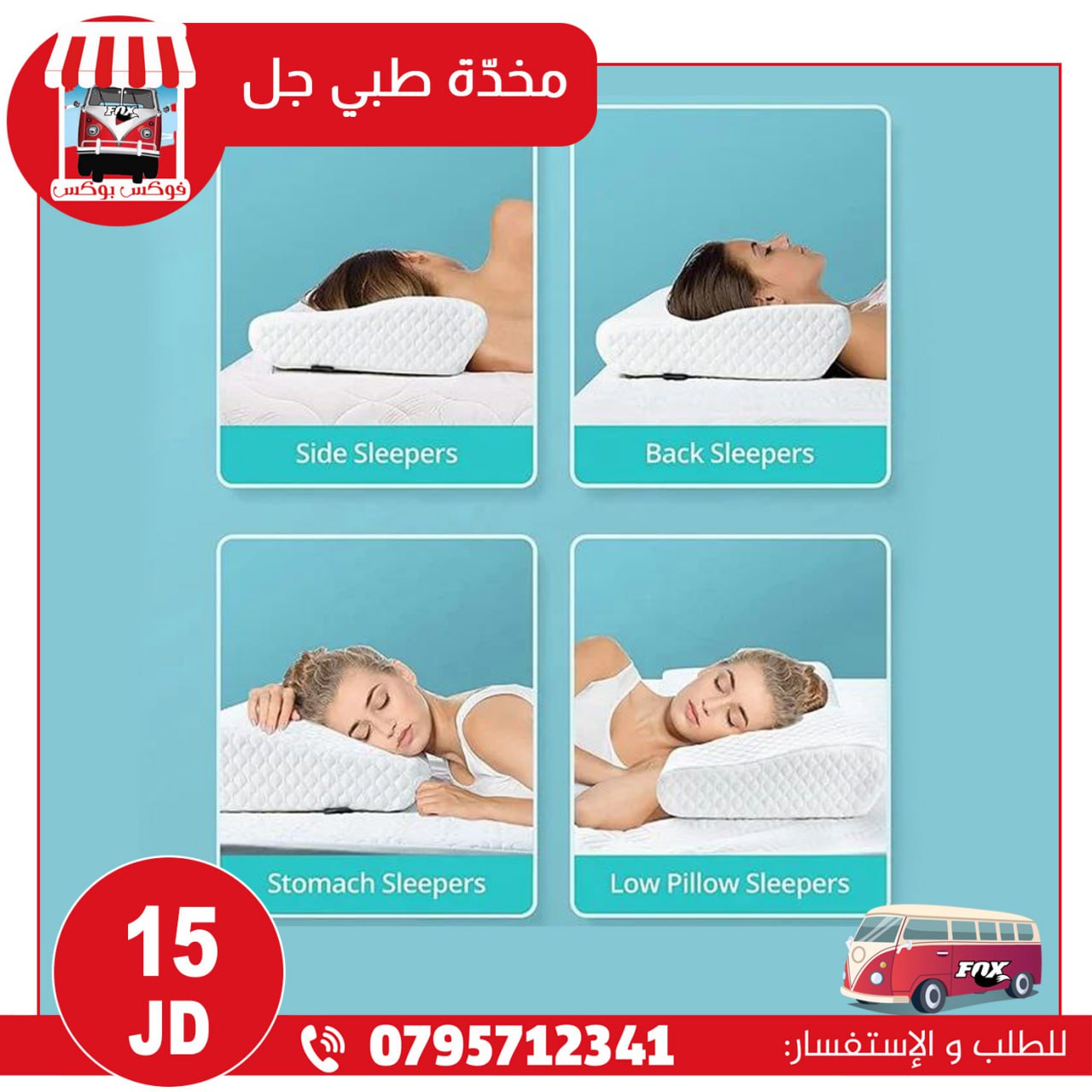 متاجر و محلات