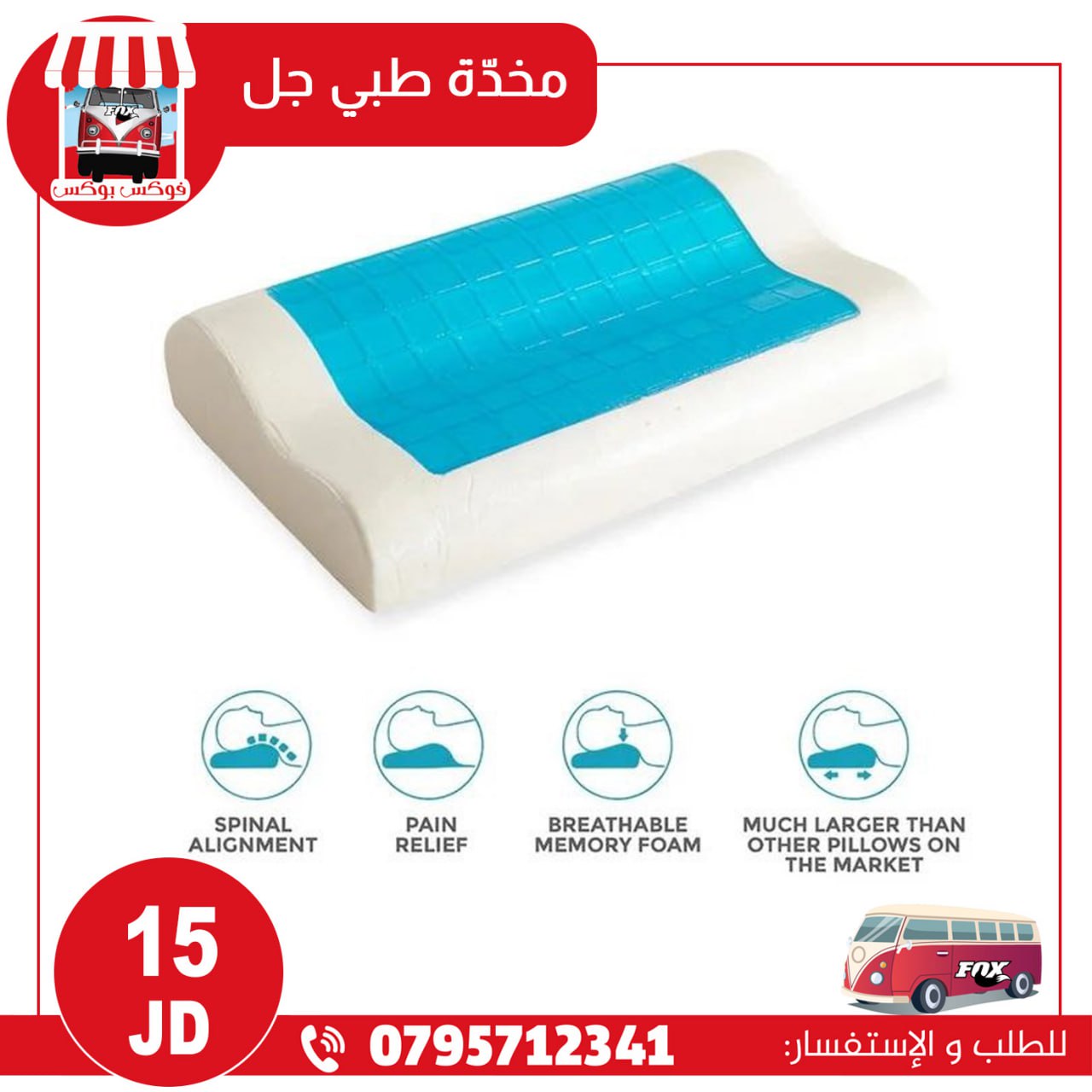 متاجر و محلات