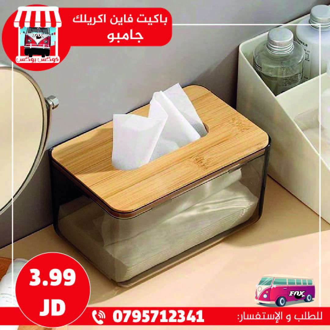 متاجر و محلات