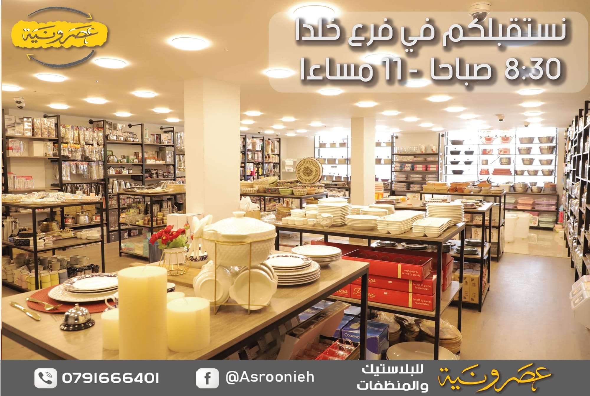 أسواق تجارية