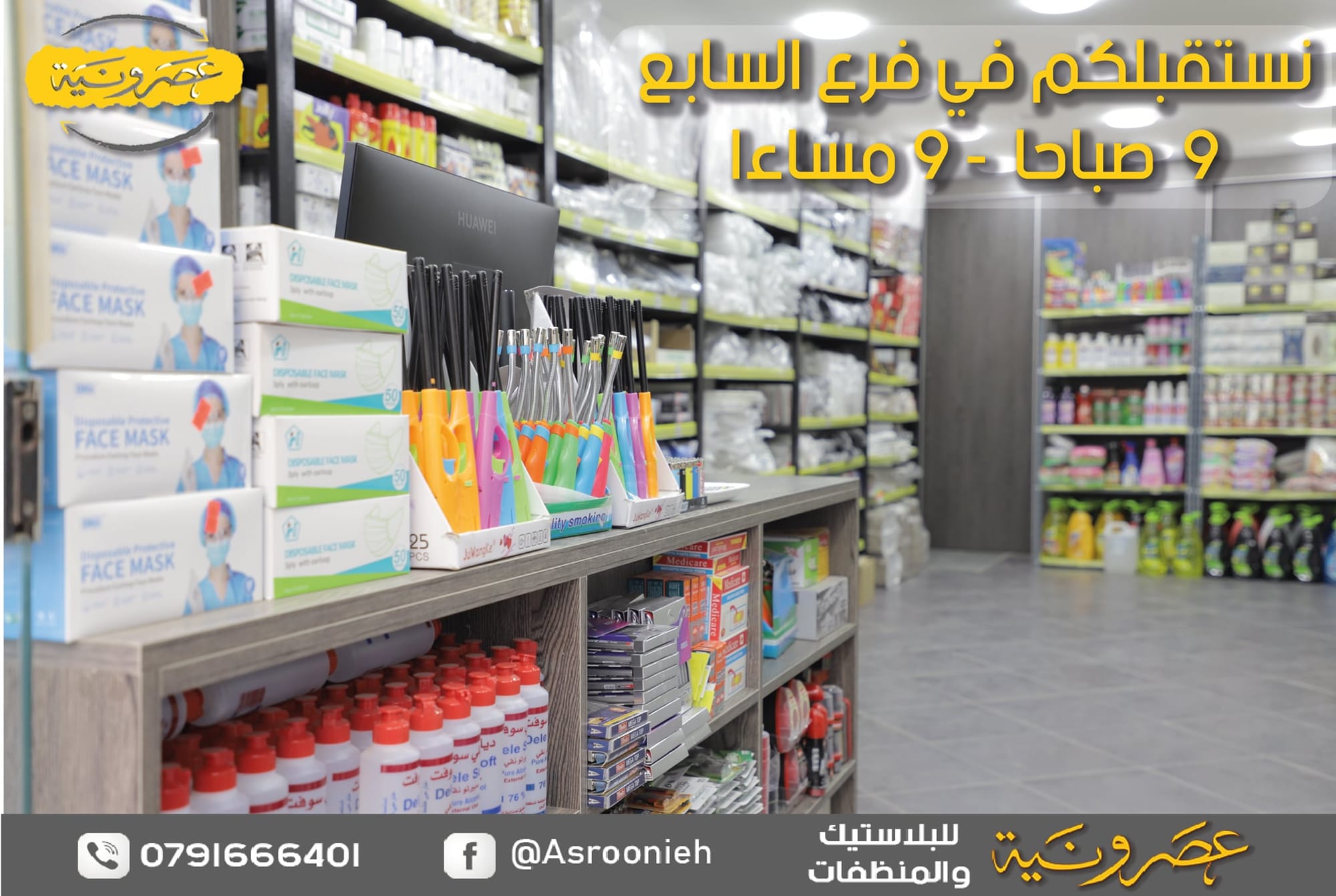 أسواق تجارية