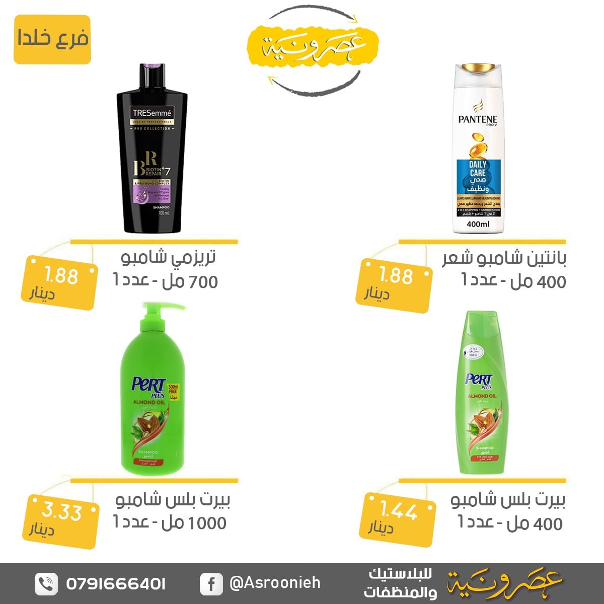 أسواق تجارية