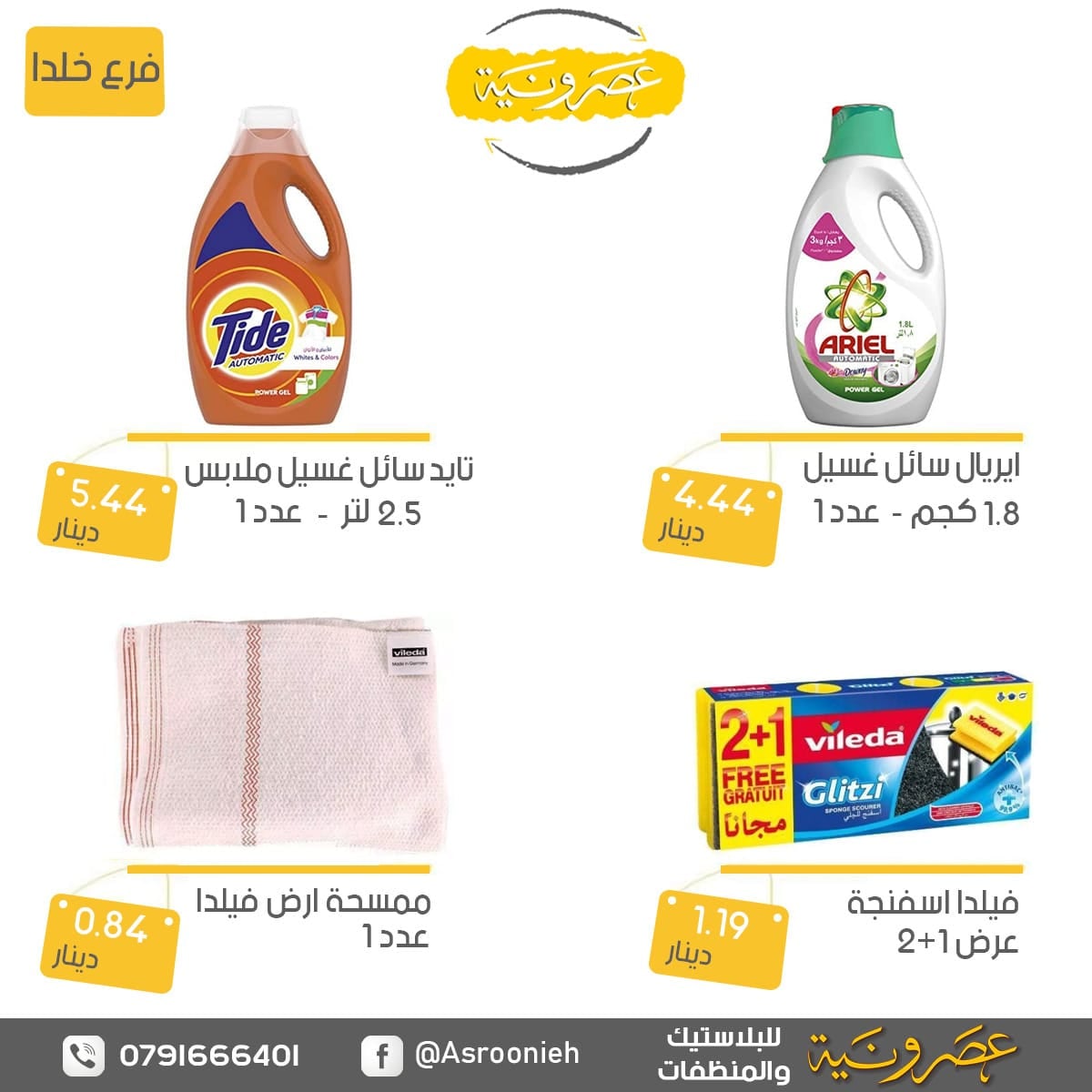 أسواق تجارية