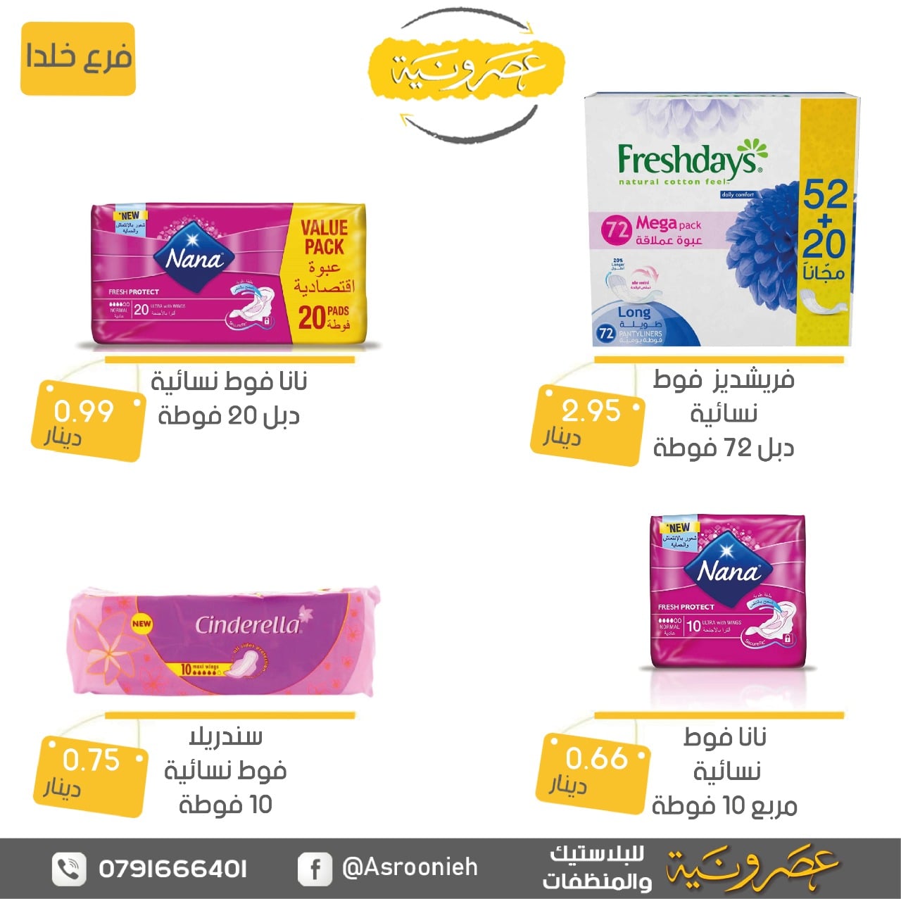 أسواق تجارية