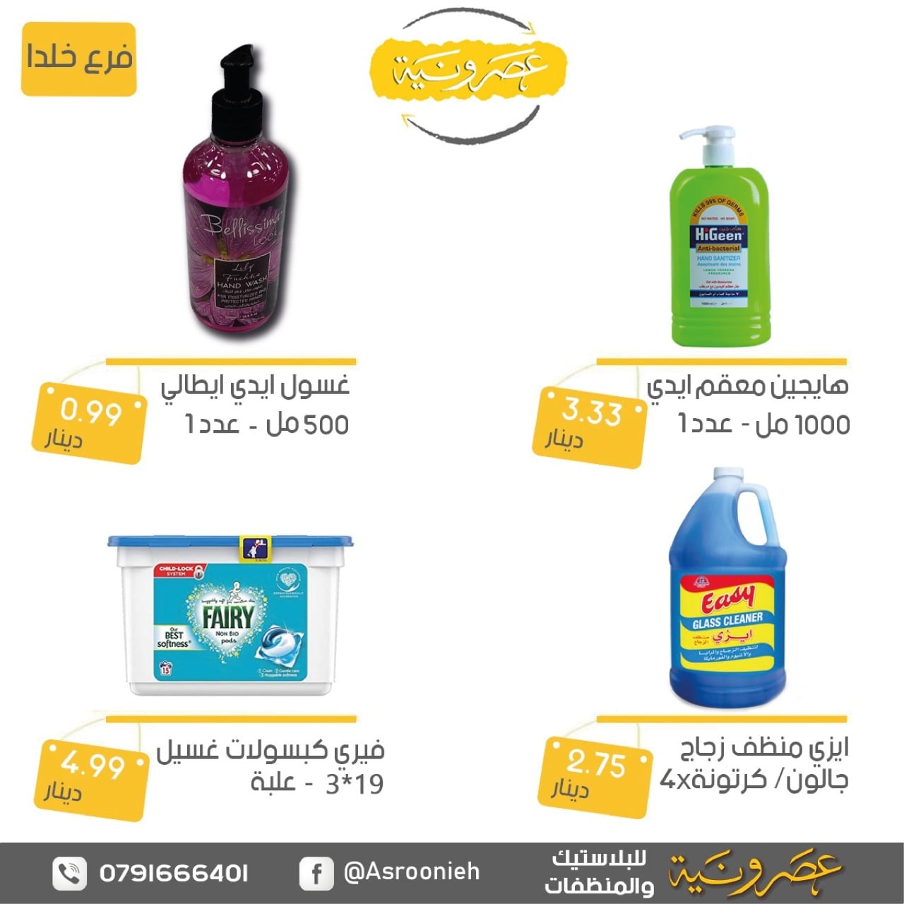 أسواق تجارية