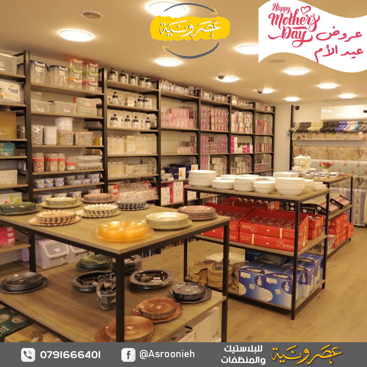 أسواق تجارية