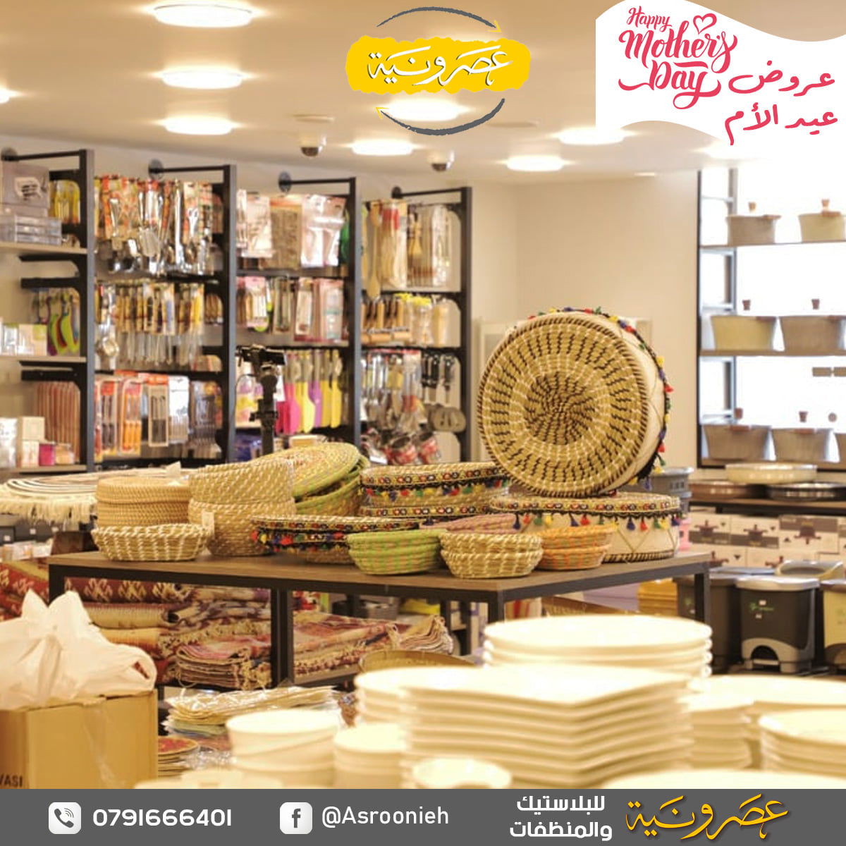 أسواق تجارية