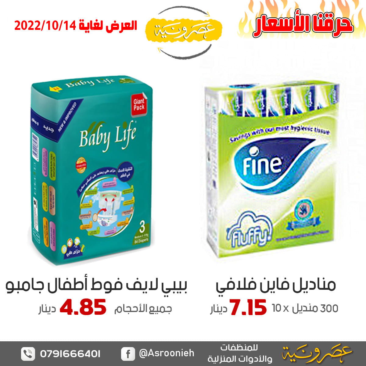 أسواق تجارية