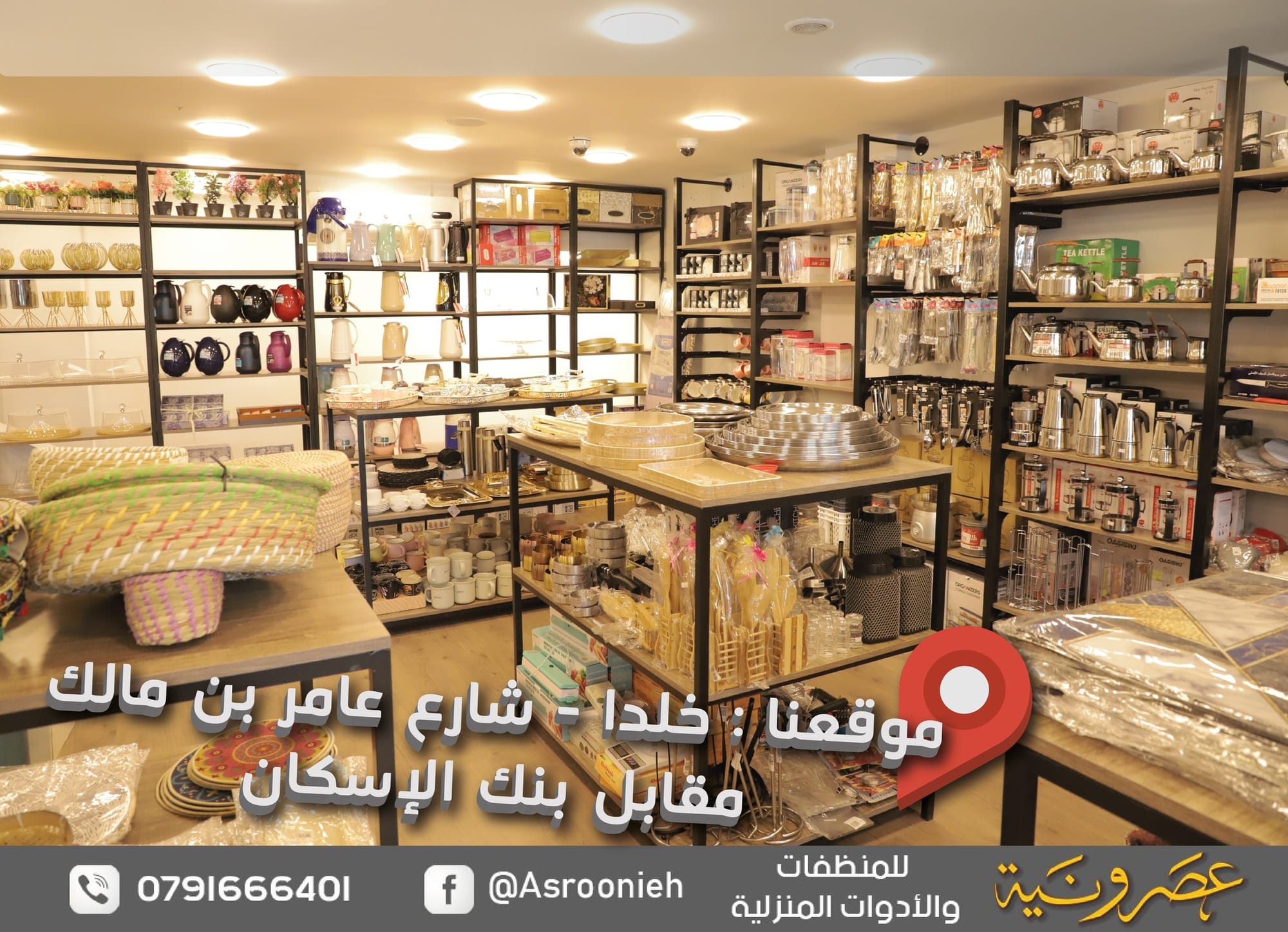 أسواق تجارية