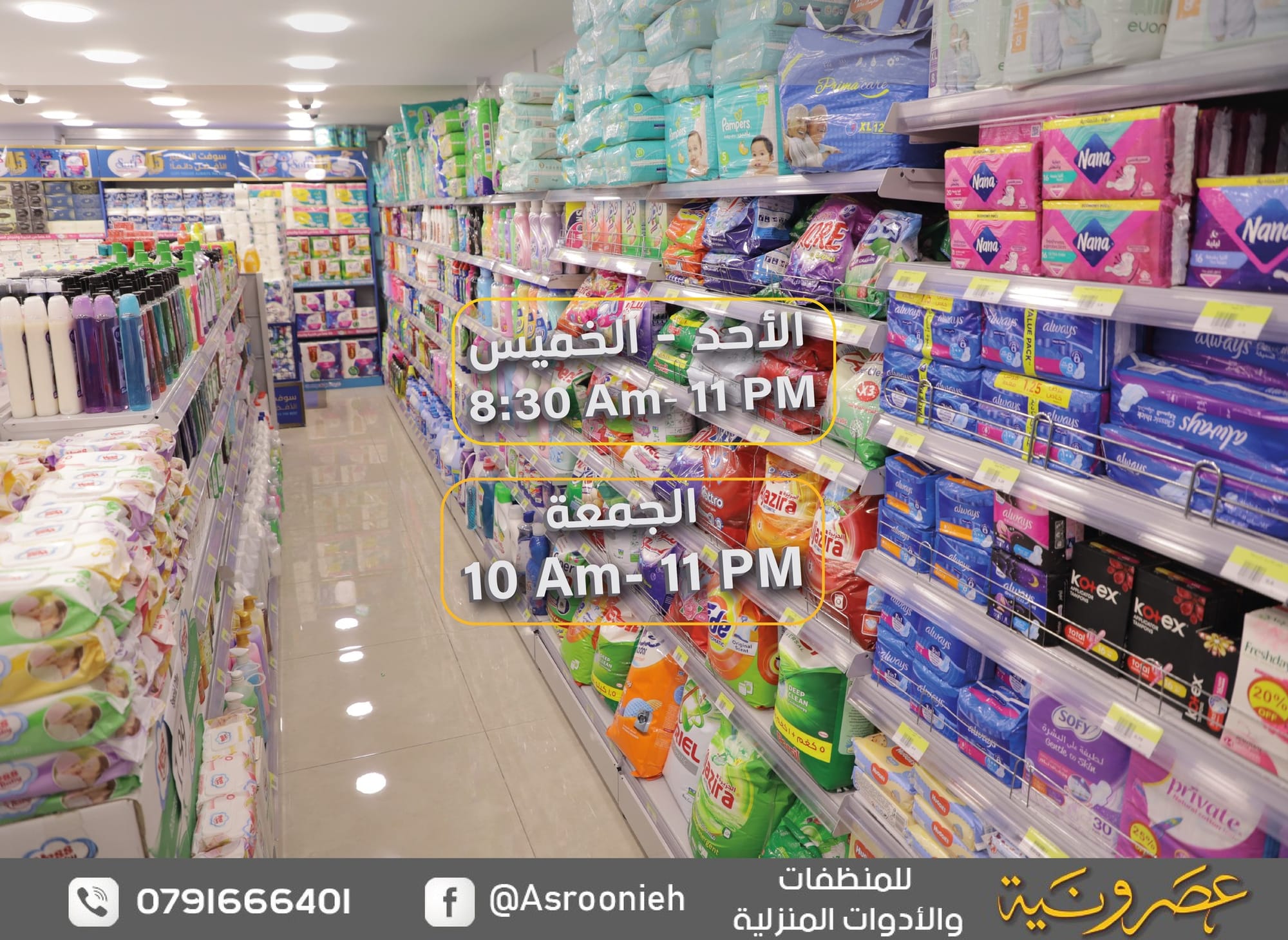 أسواق تجارية