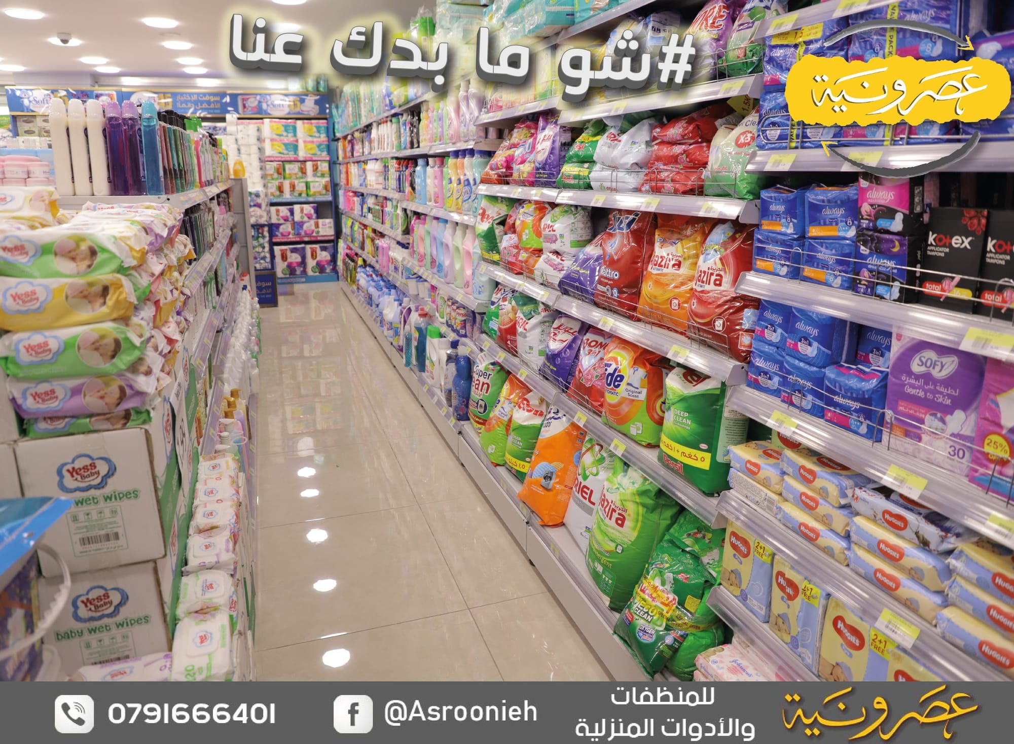 أسواق تجارية