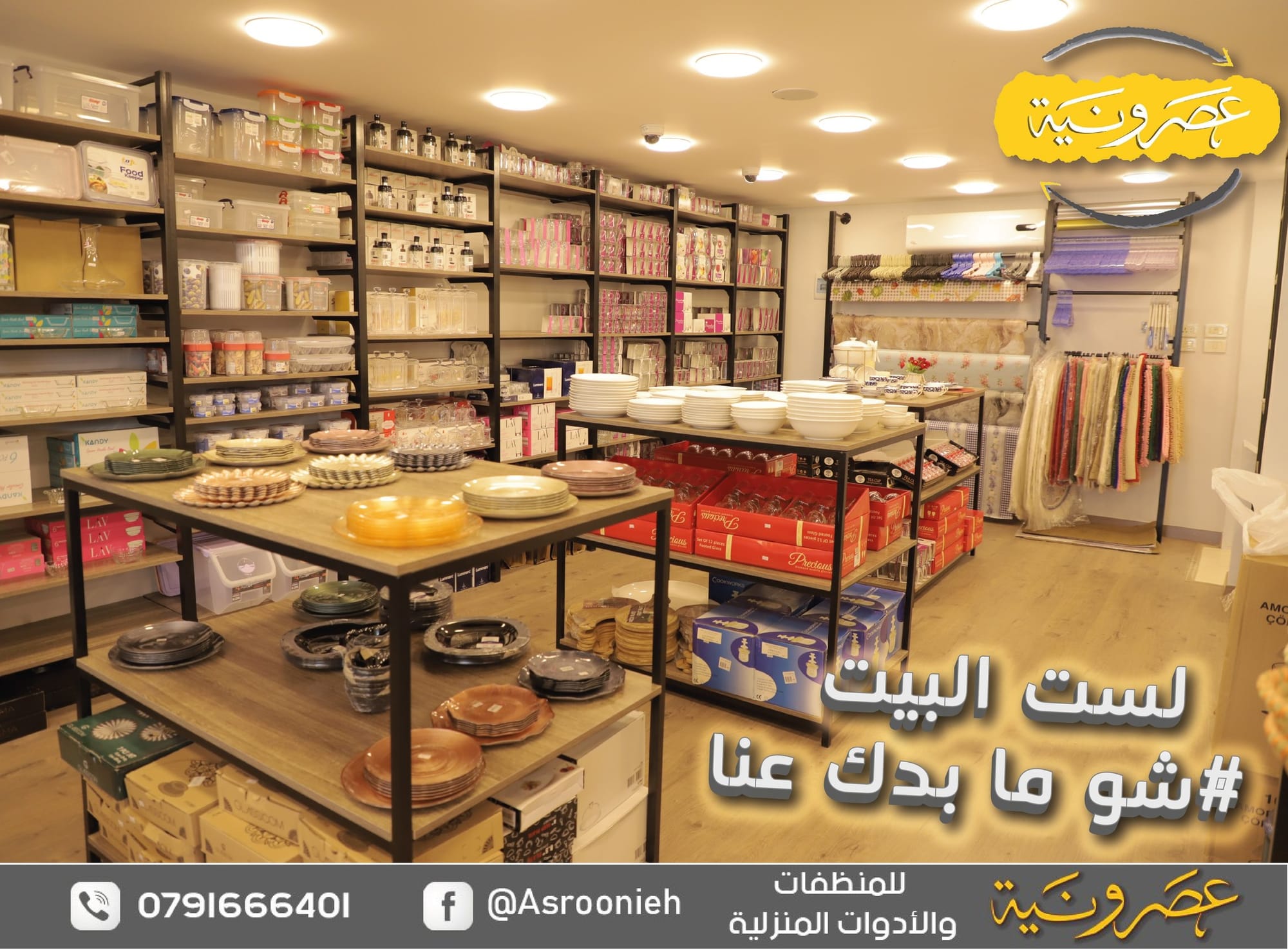 أسواق تجارية