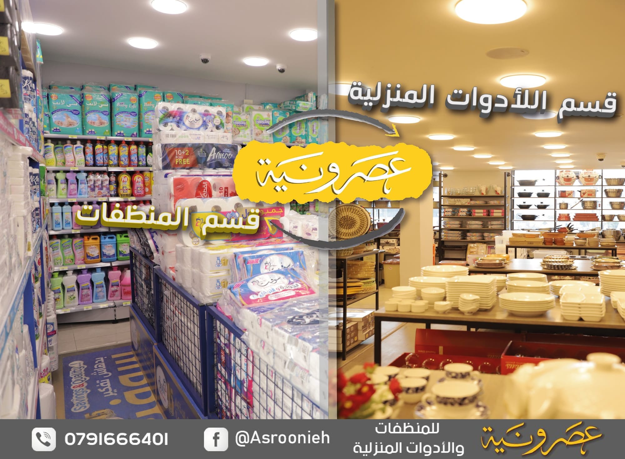 أسواق تجارية