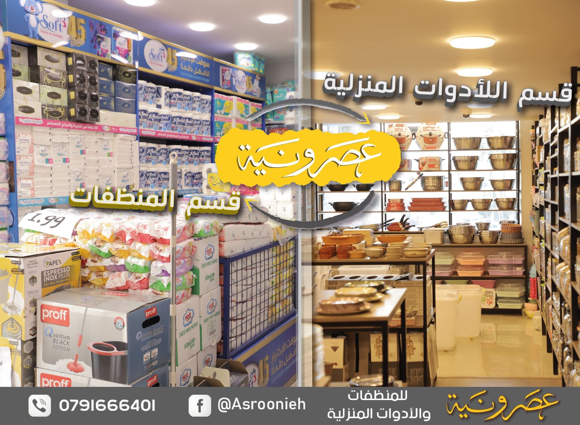 أسواق تجارية