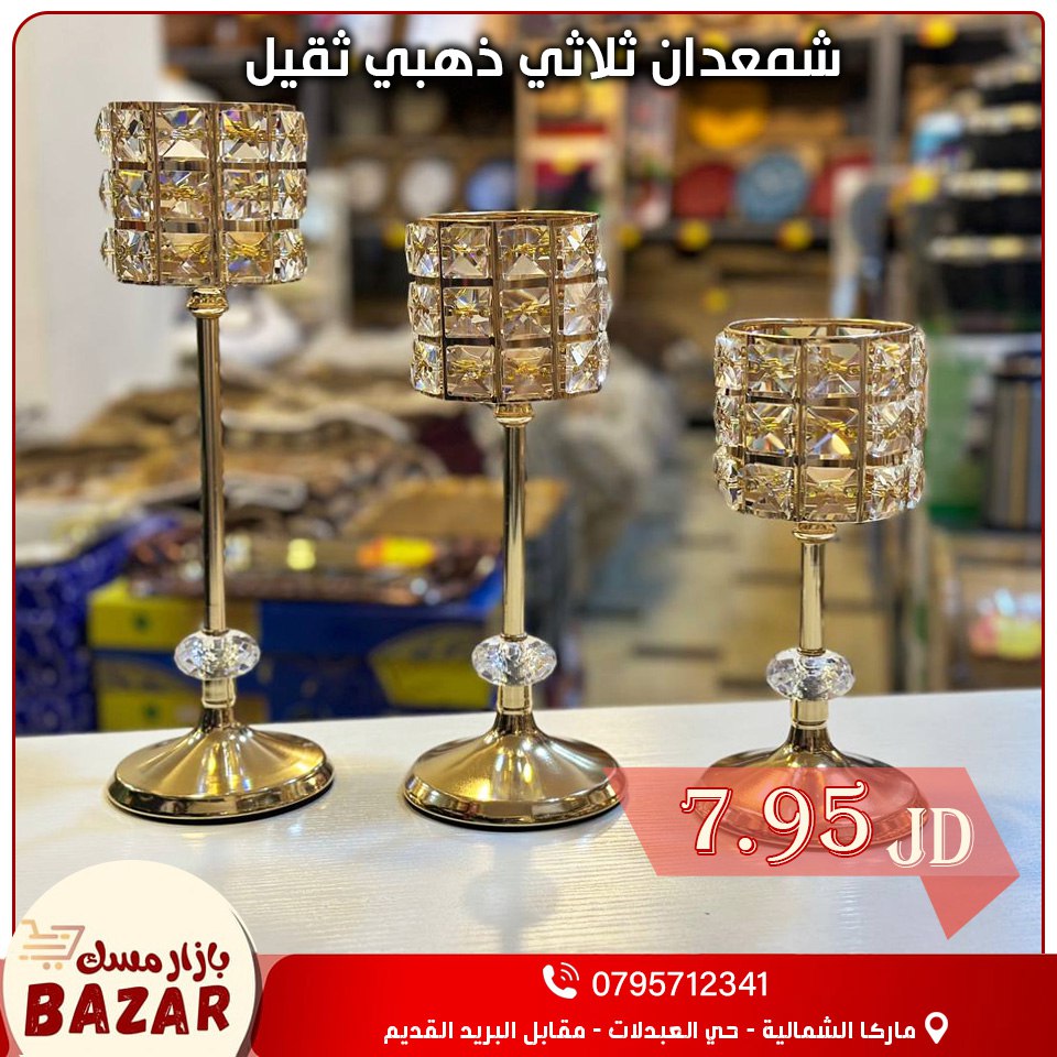 أسواق تجارية