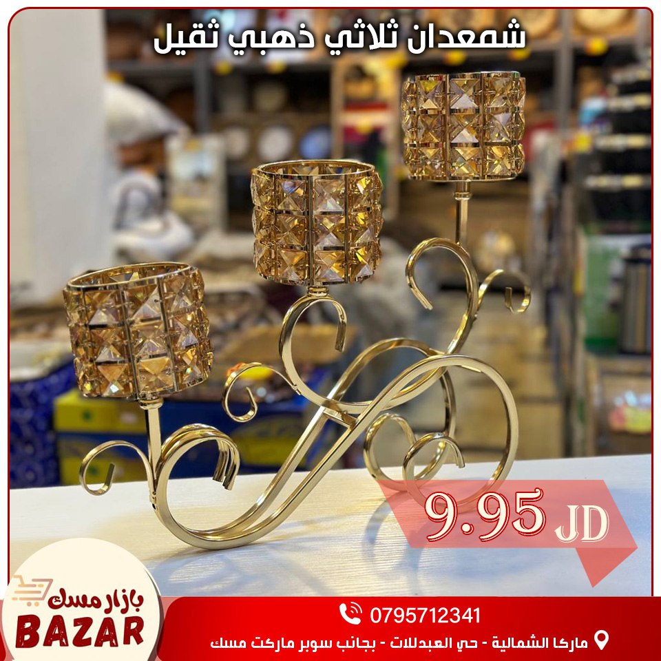 أسواق تجارية