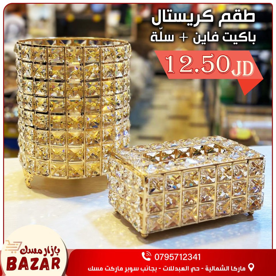 أسواق تجارية