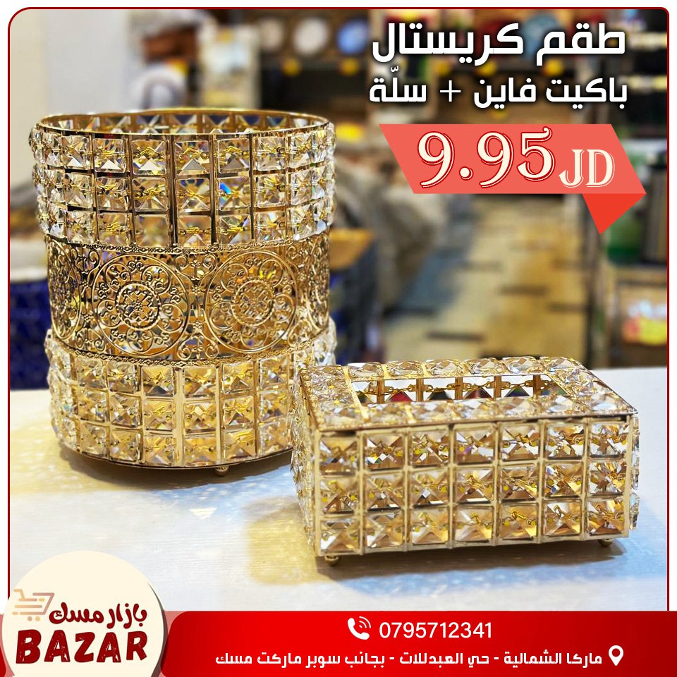 أسواق تجارية