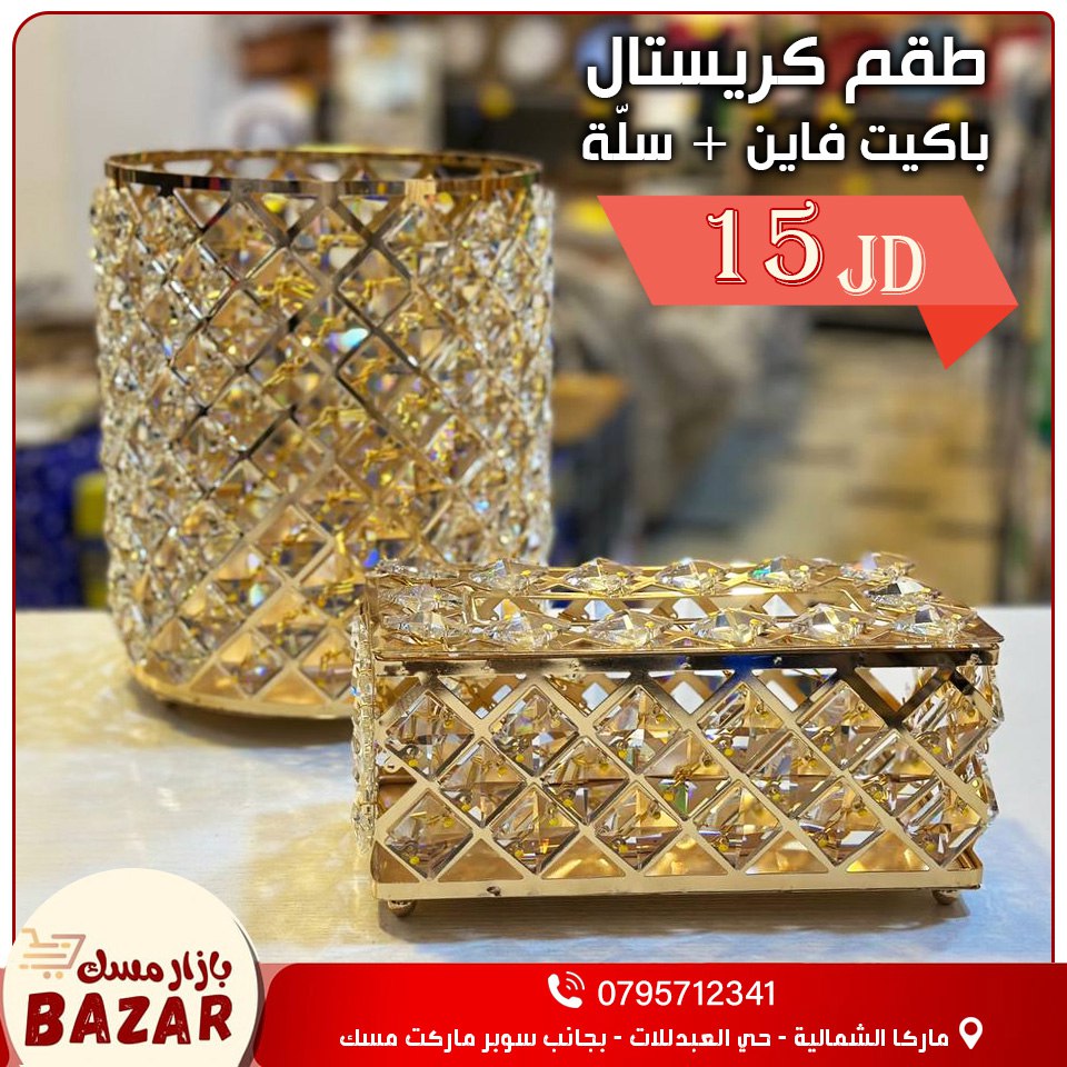 أسواق تجارية