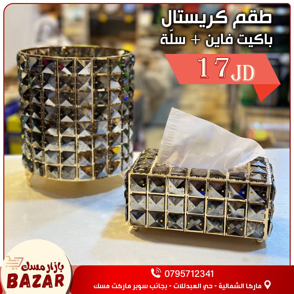 أسواق تجارية