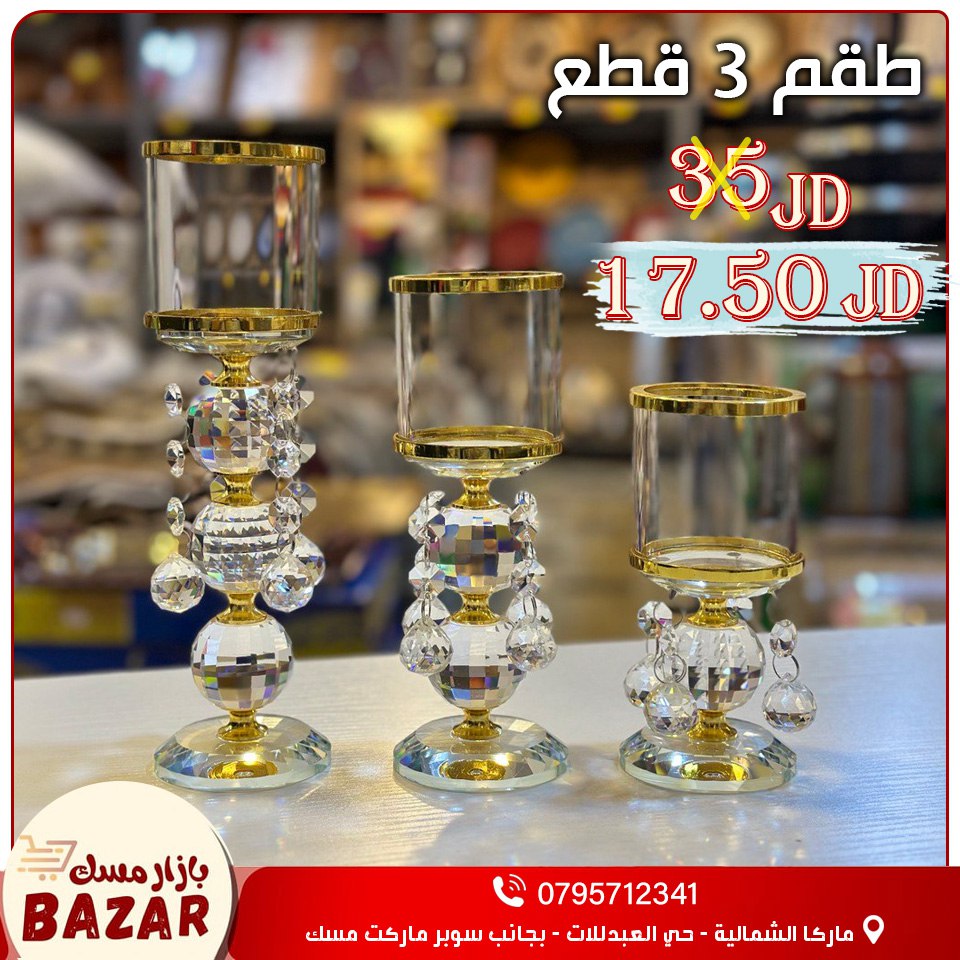 أسواق تجارية