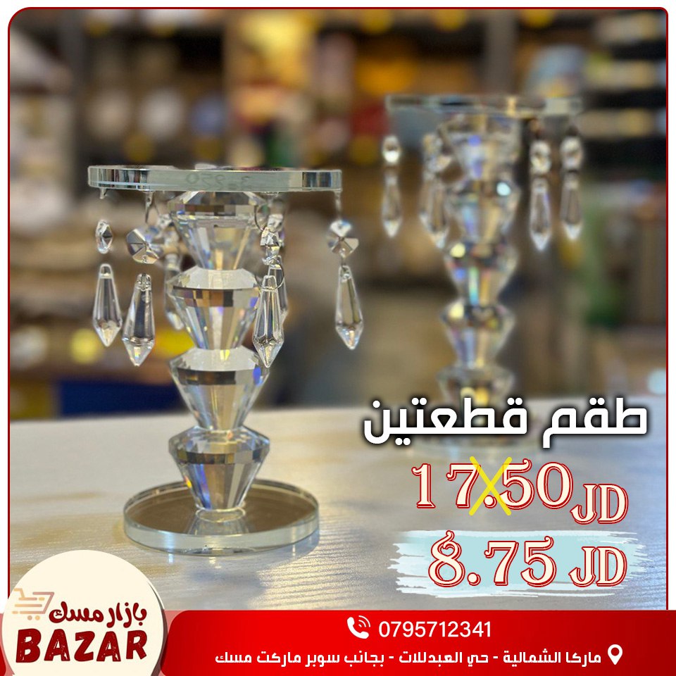 أسواق تجارية