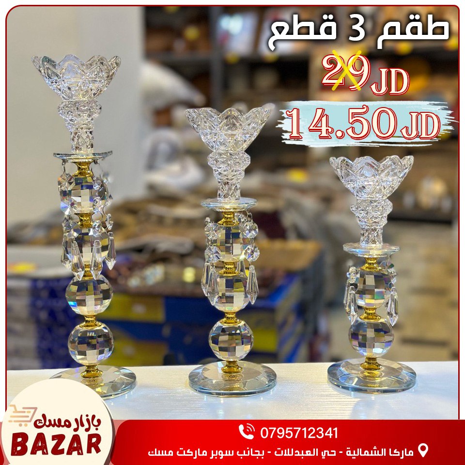 أسواق تجارية