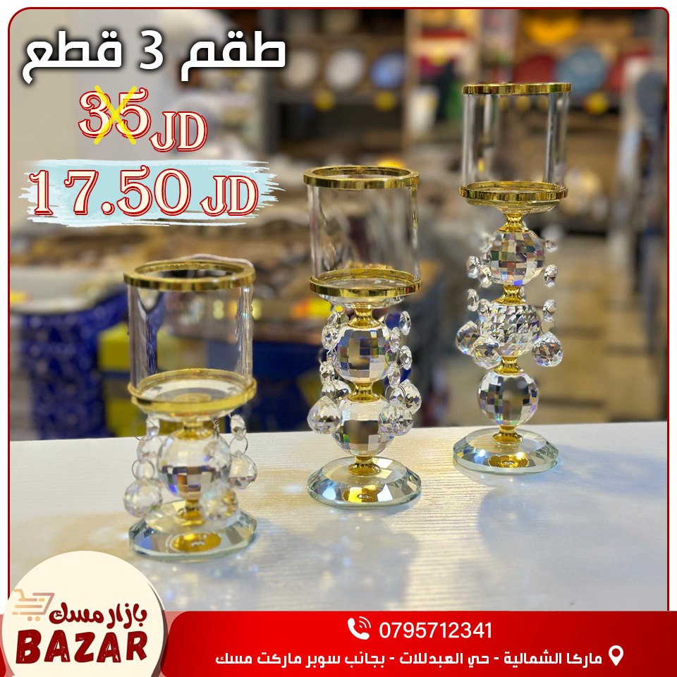 أسواق تجارية