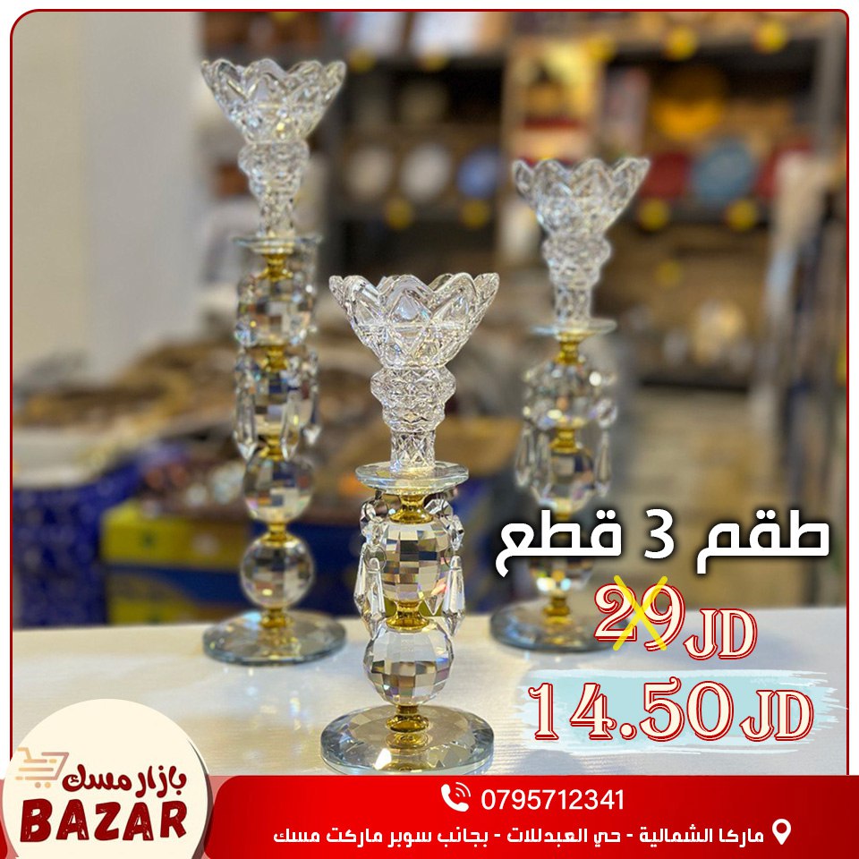 أسواق تجارية