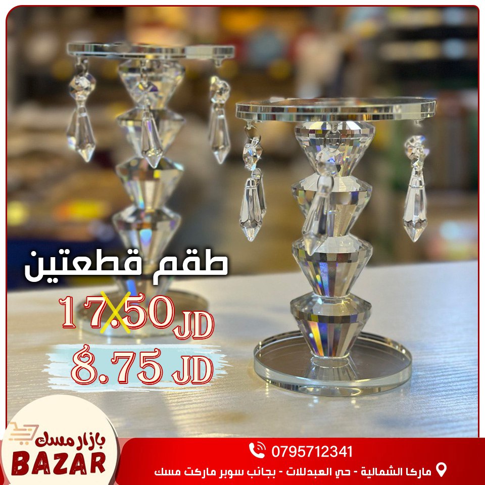 أسواق تجارية