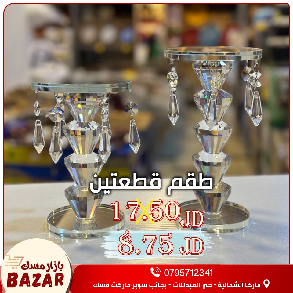 أسواق تجارية