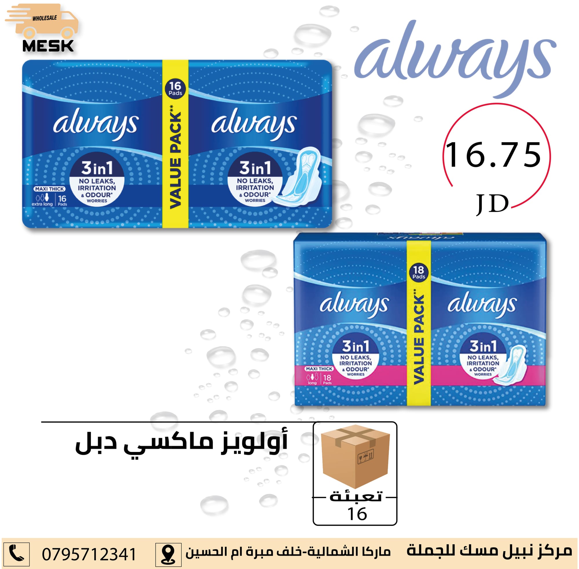 أسواق تجارية