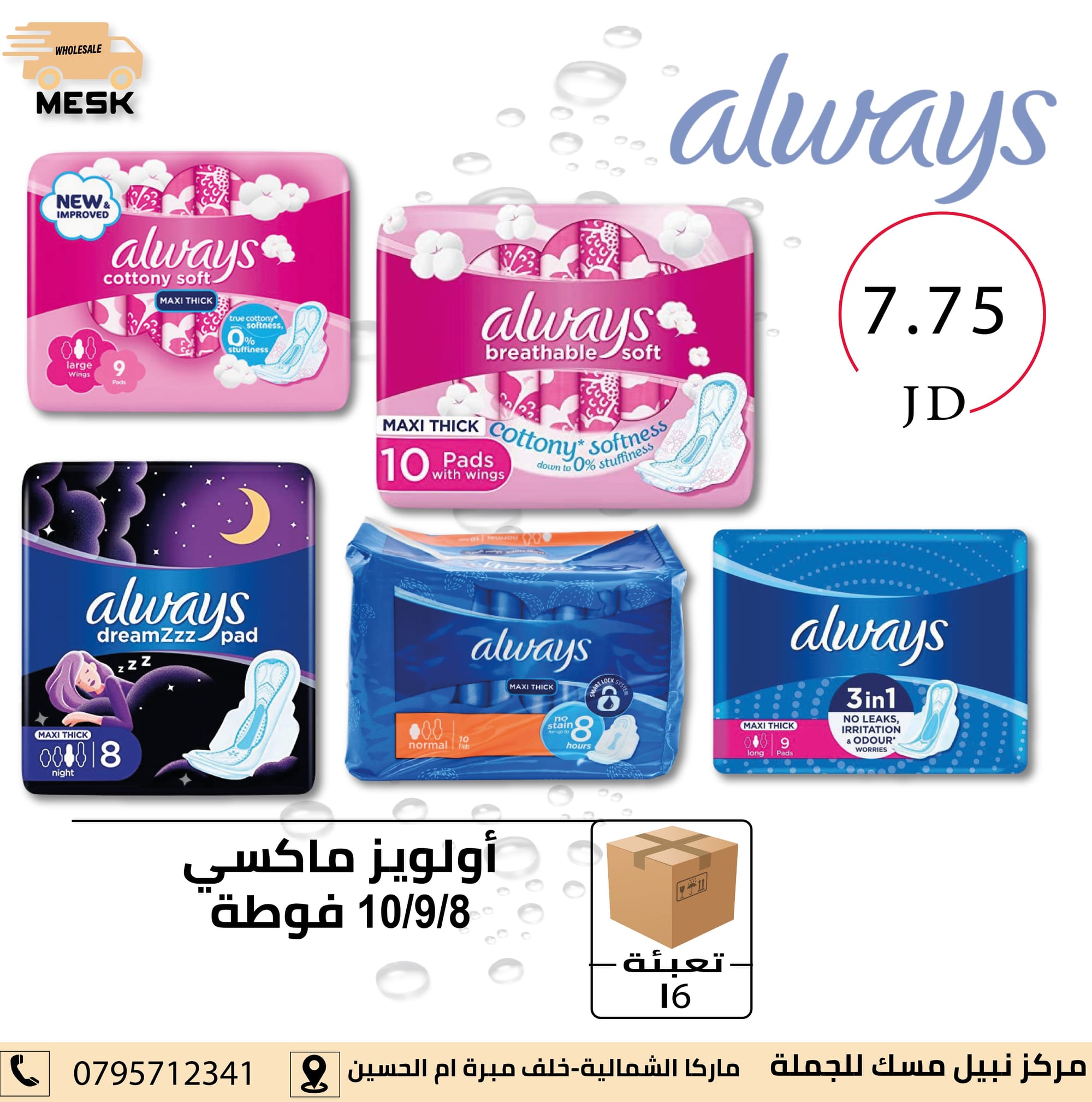 أسواق تجارية