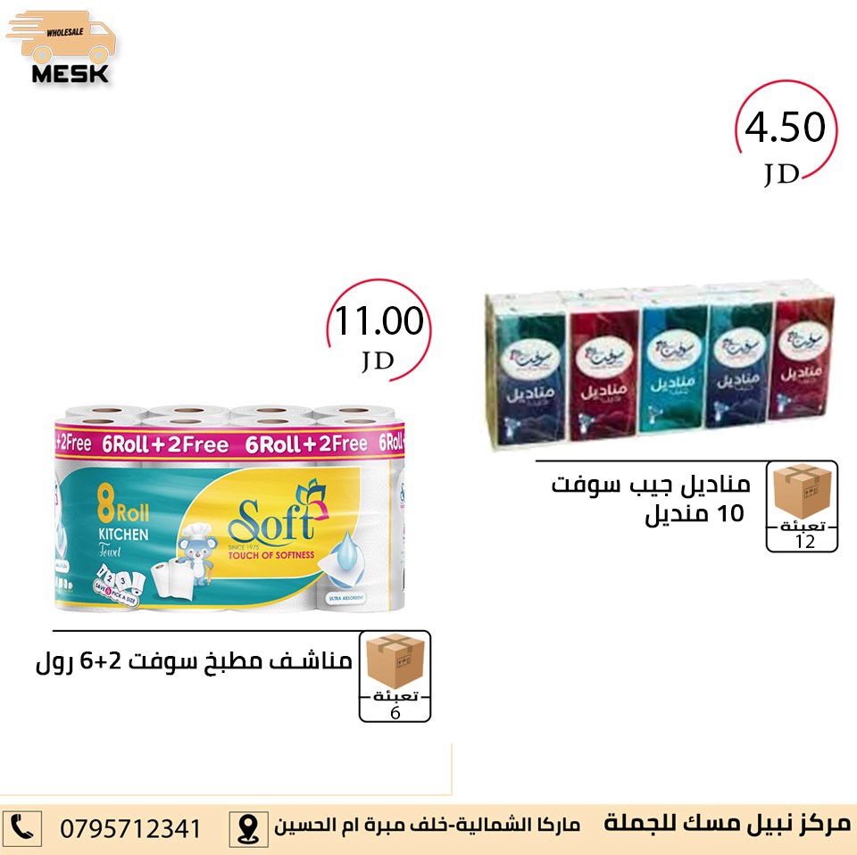 أسواق تجارية