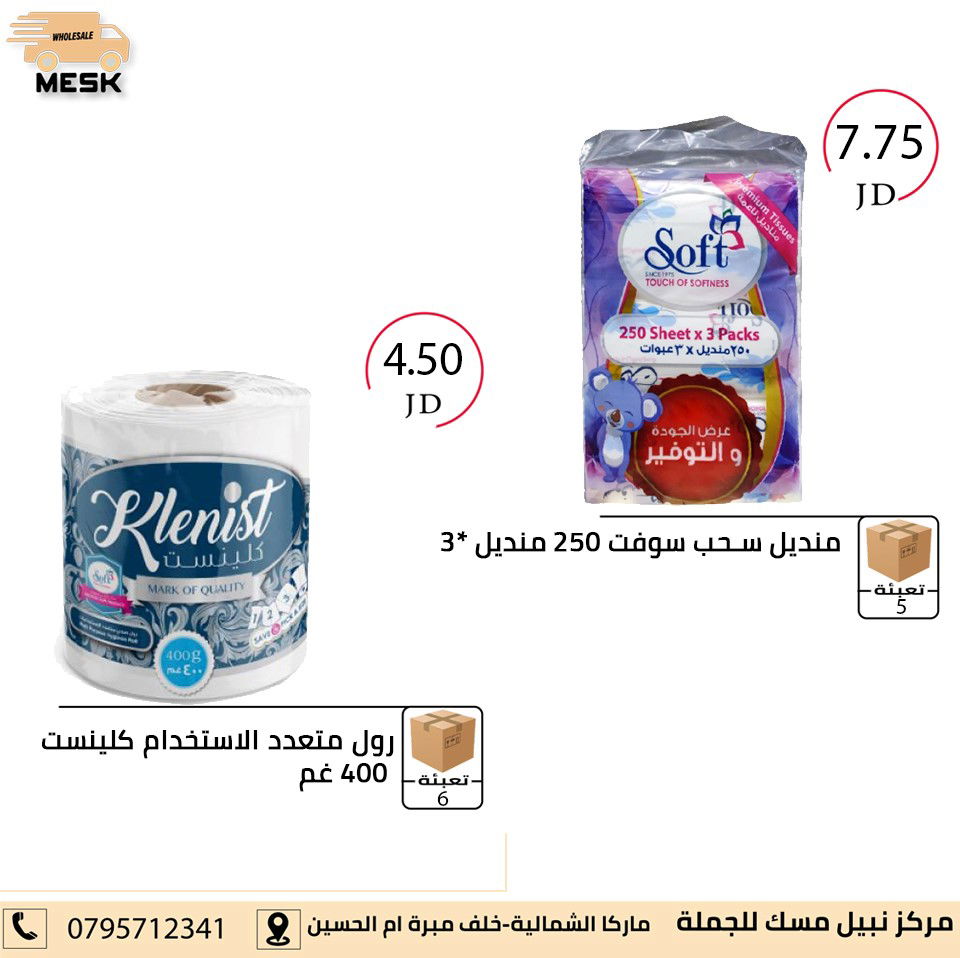 أسواق تجارية