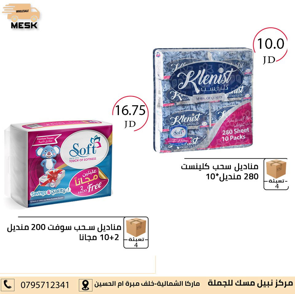 أسواق تجارية