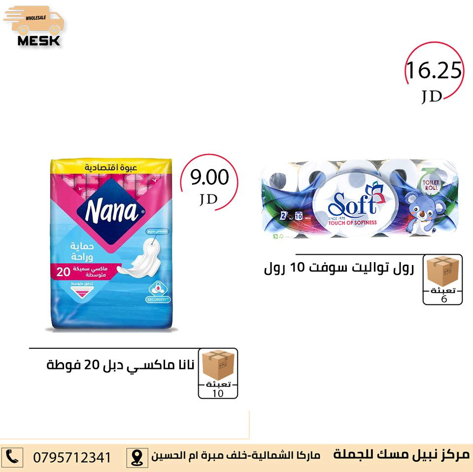 أسواق تجارية