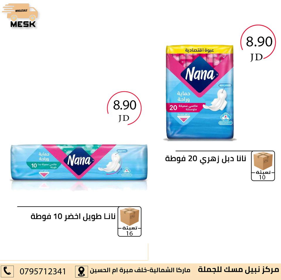 أسواق تجارية