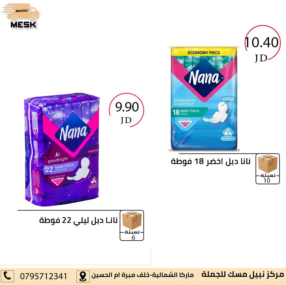 أسواق تجارية