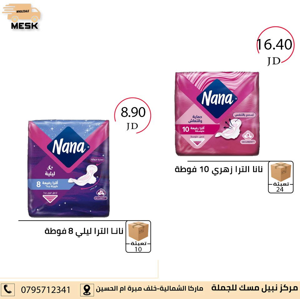 أسواق تجارية