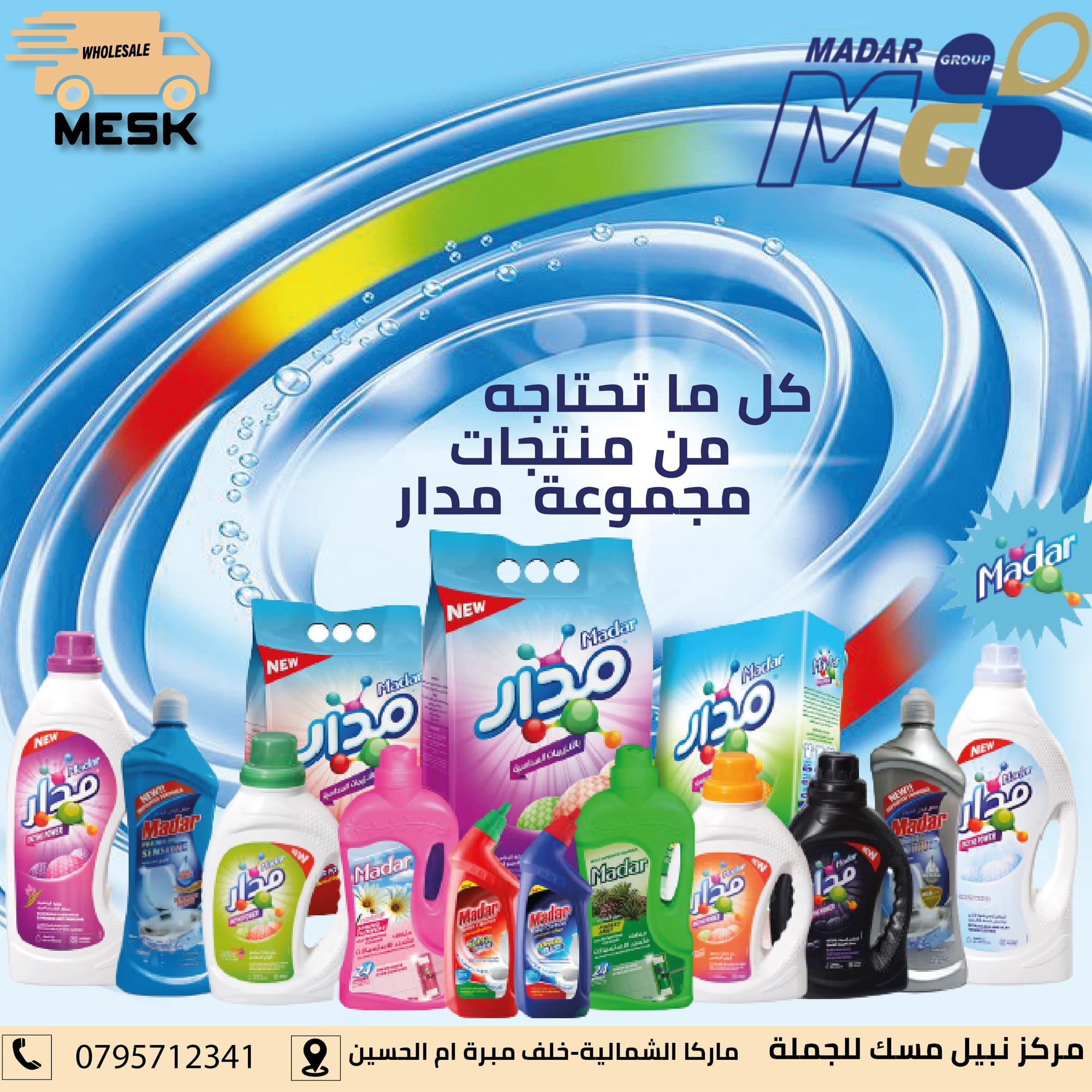 أسواق تجارية