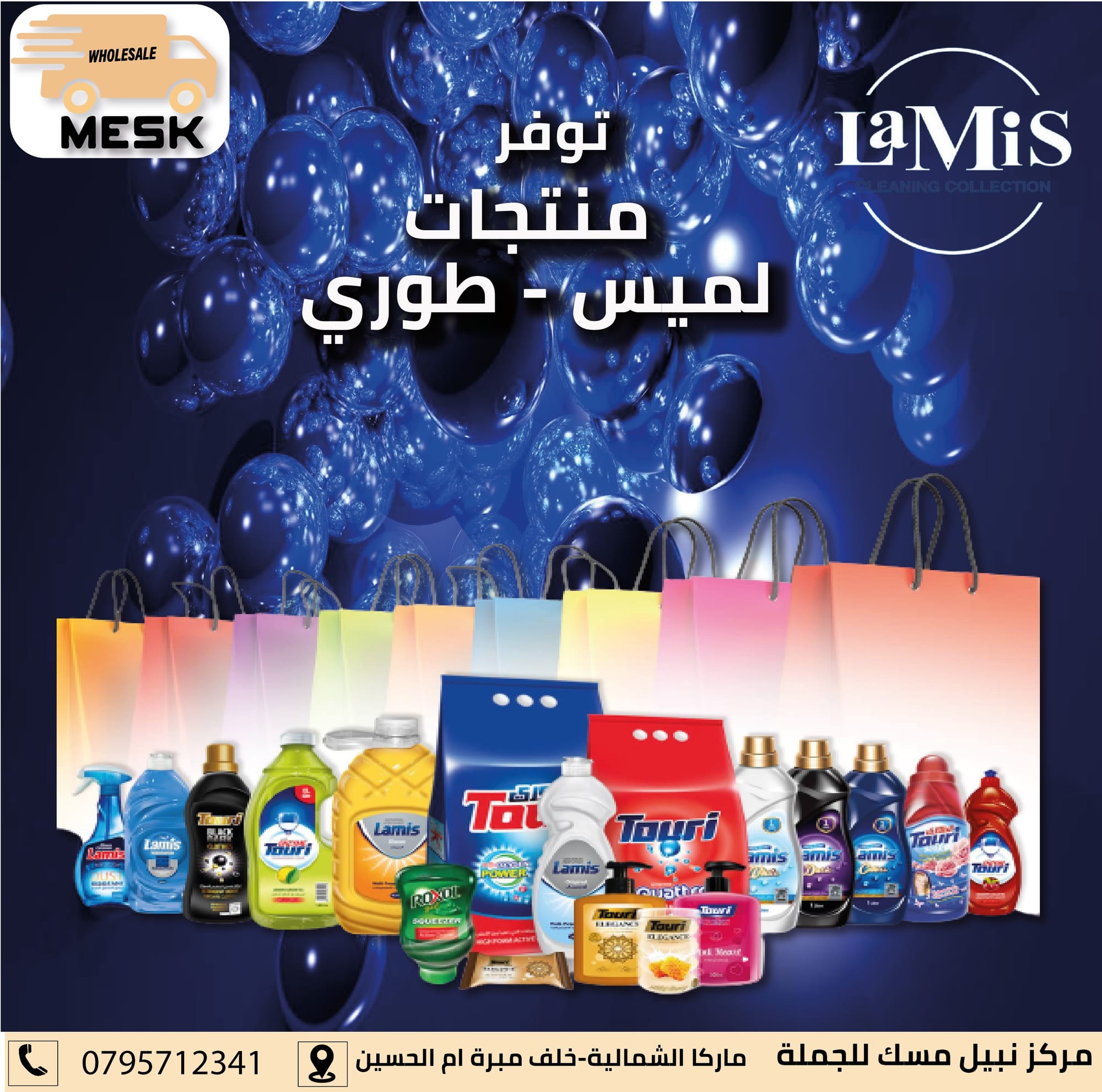 أسواق تجارية