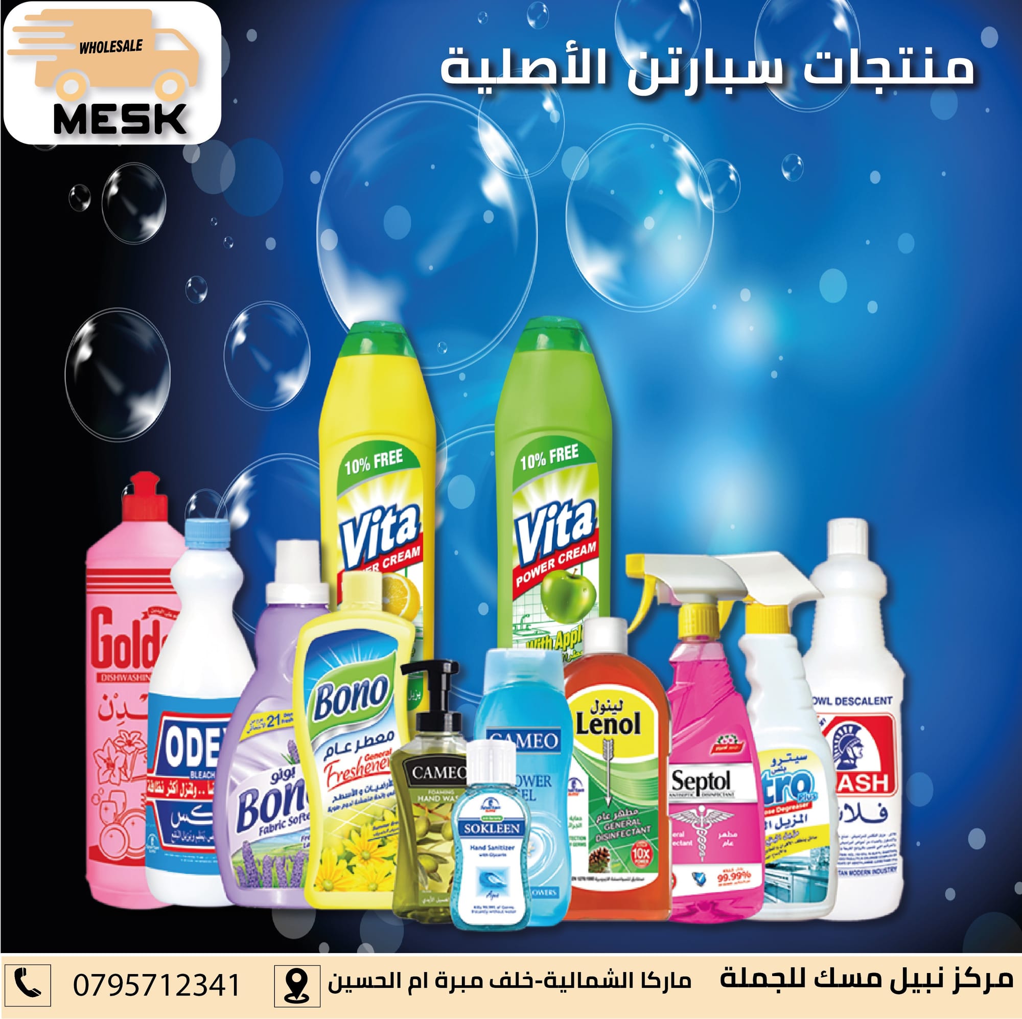 أسواق تجارية