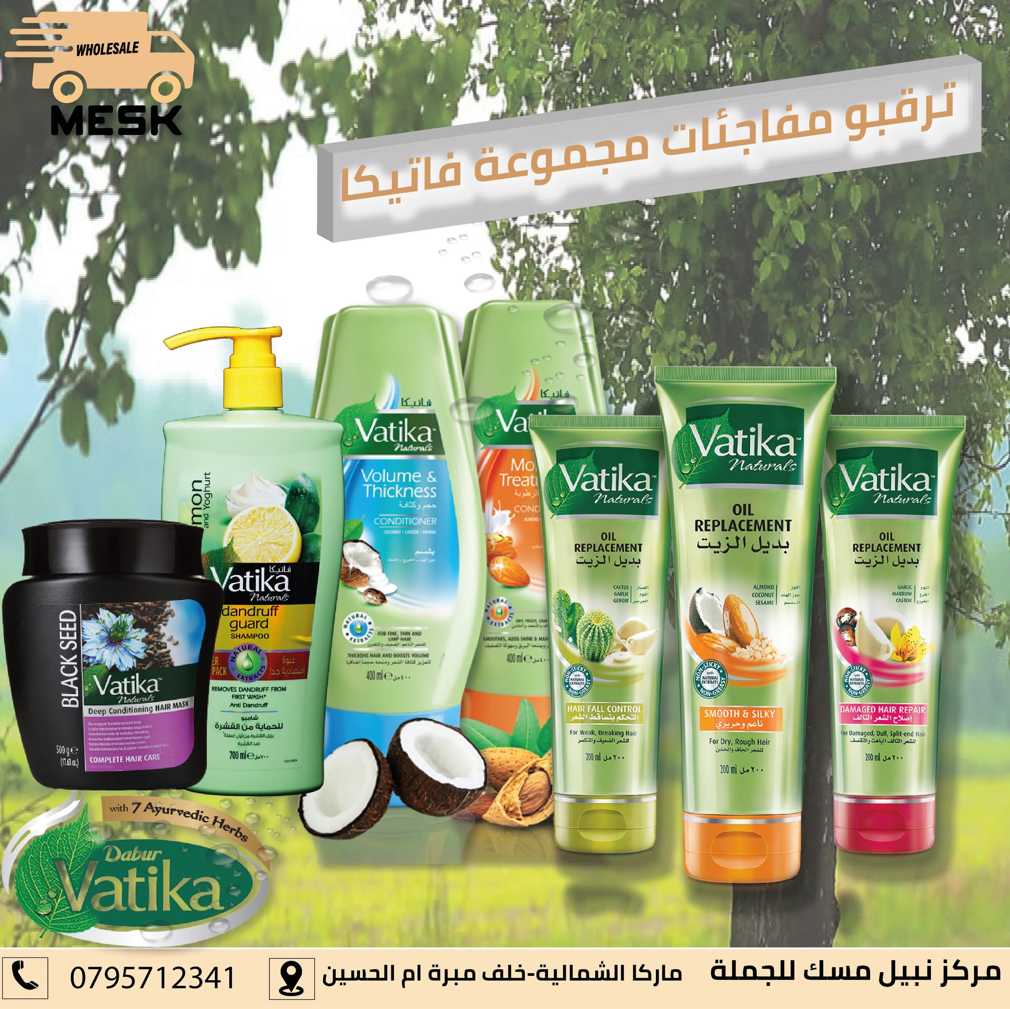 أسواق تجارية