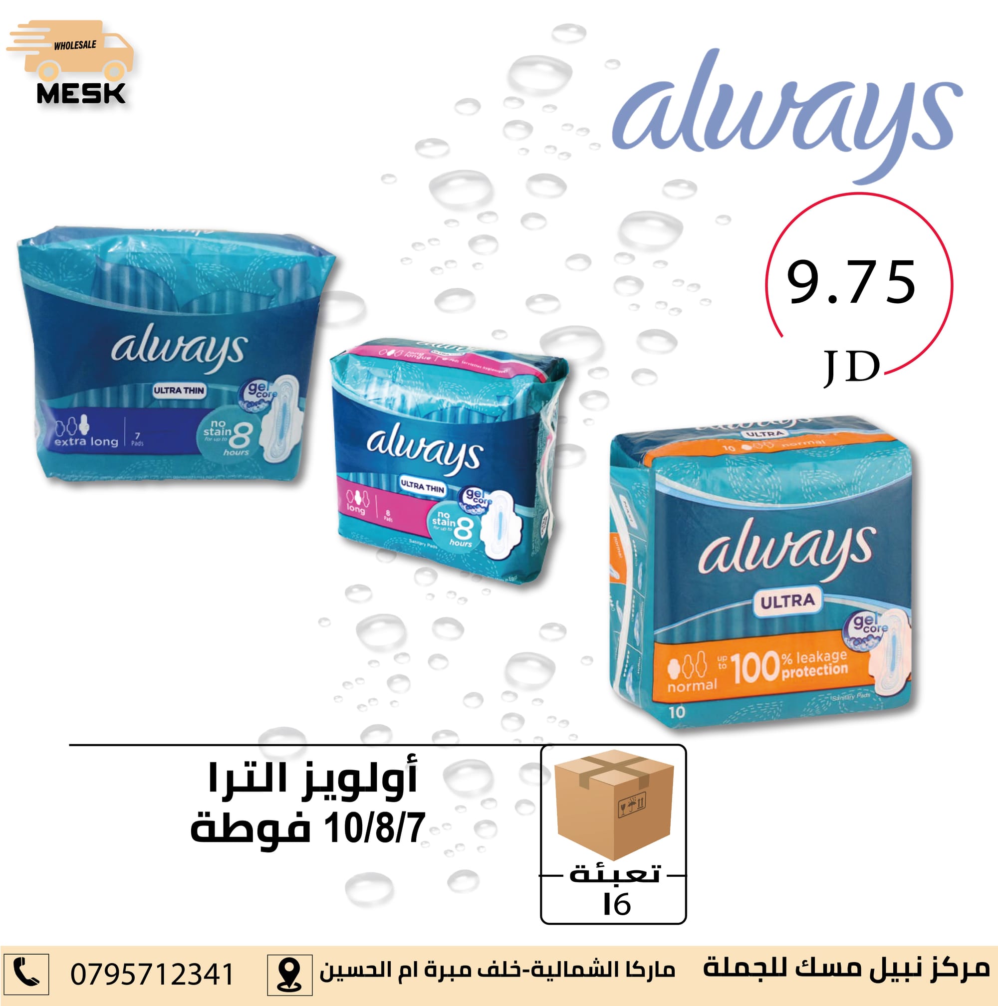 أسواق تجارية