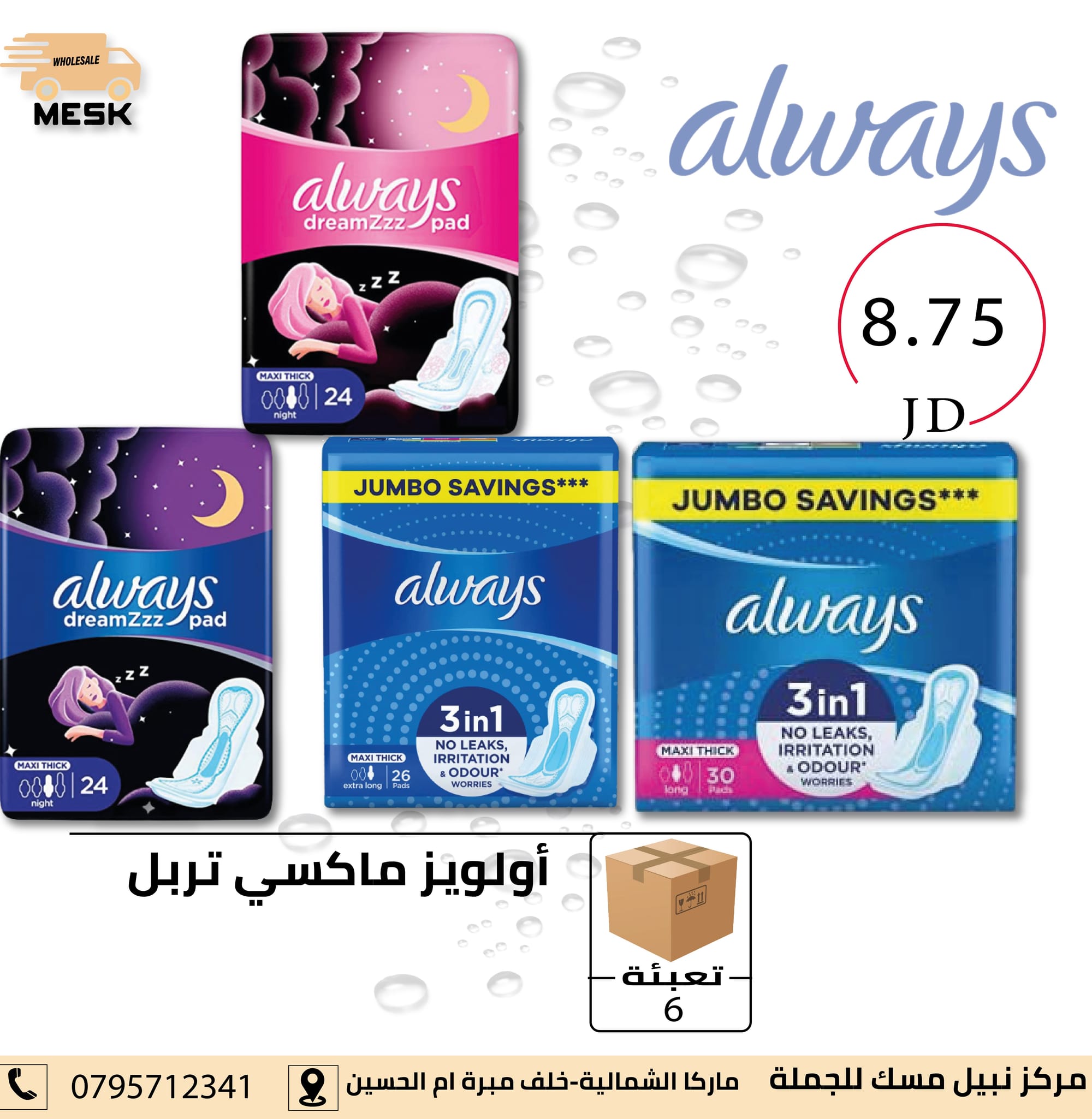 أسواق تجارية