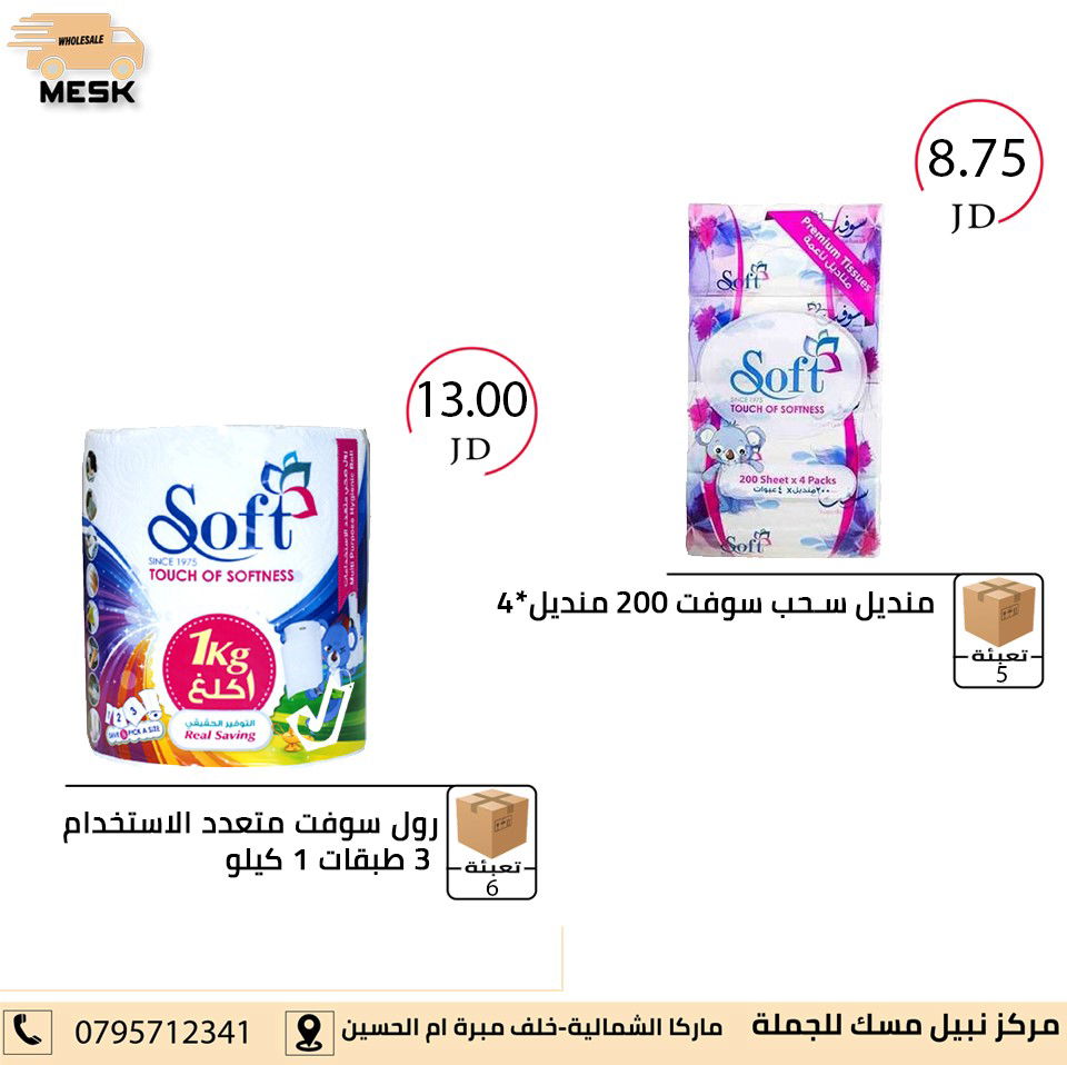 أسواق تجارية