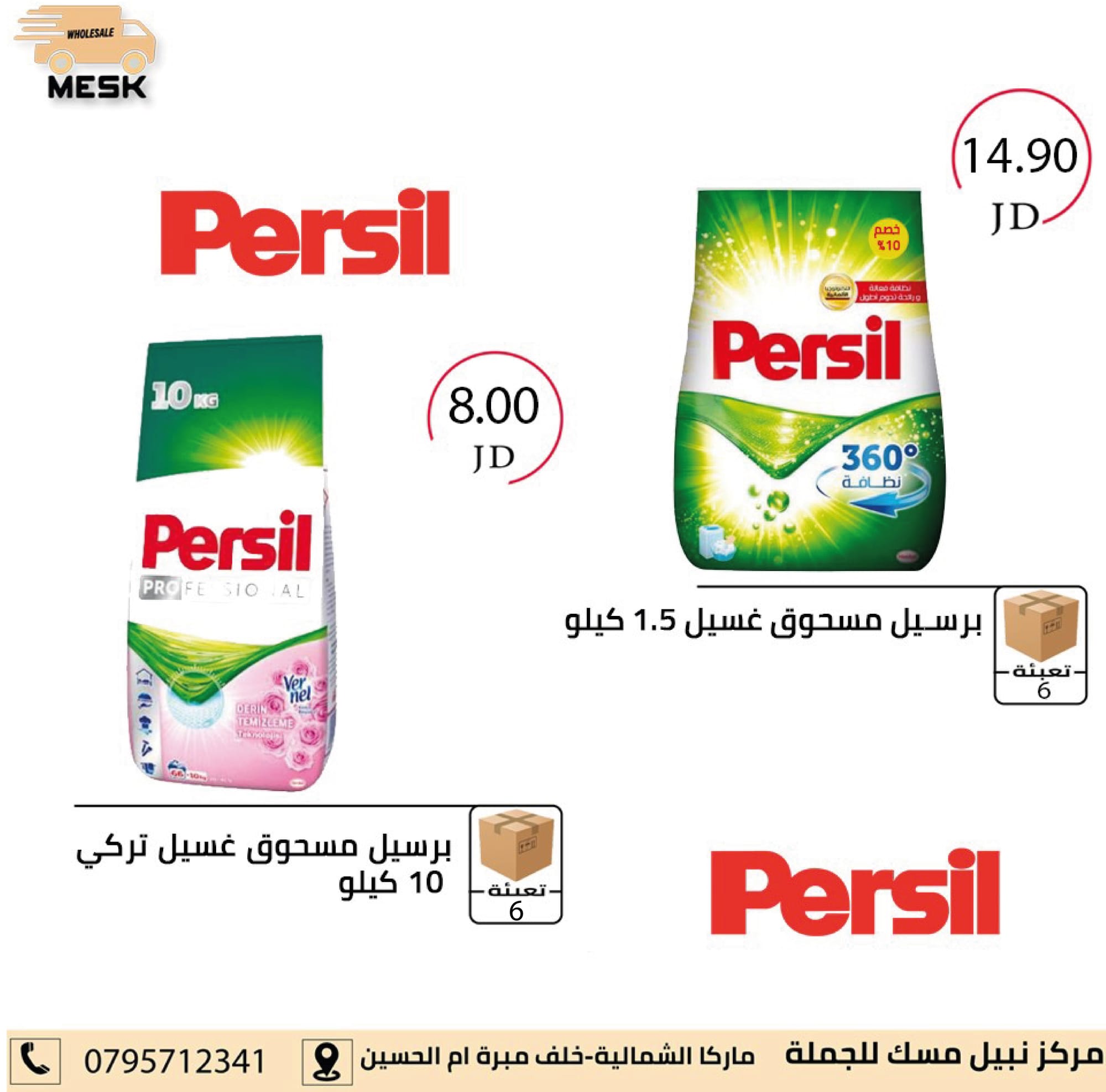 أسواق تجارية